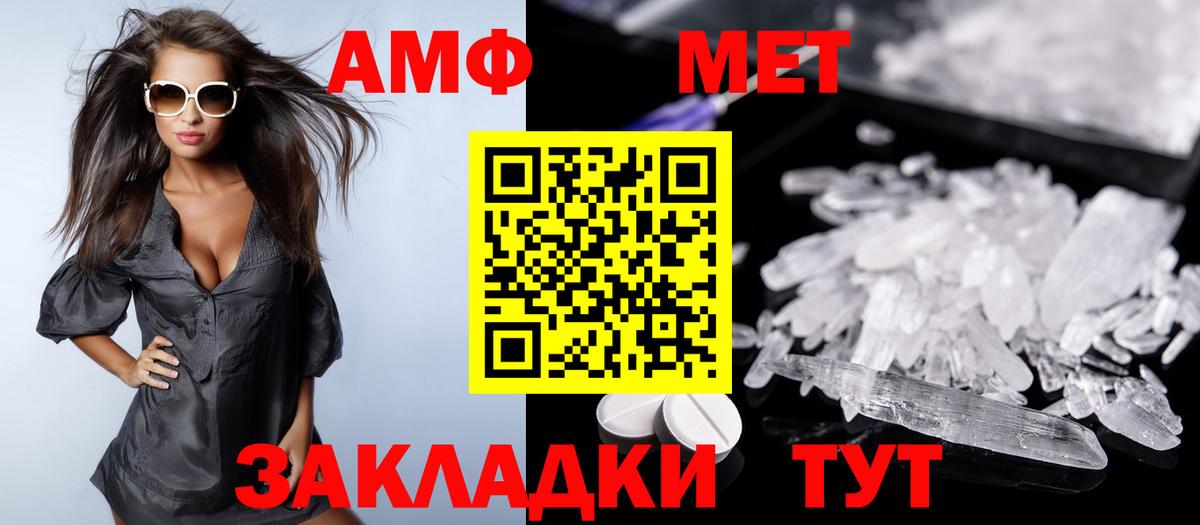 Амфетамин VHQ Надым
