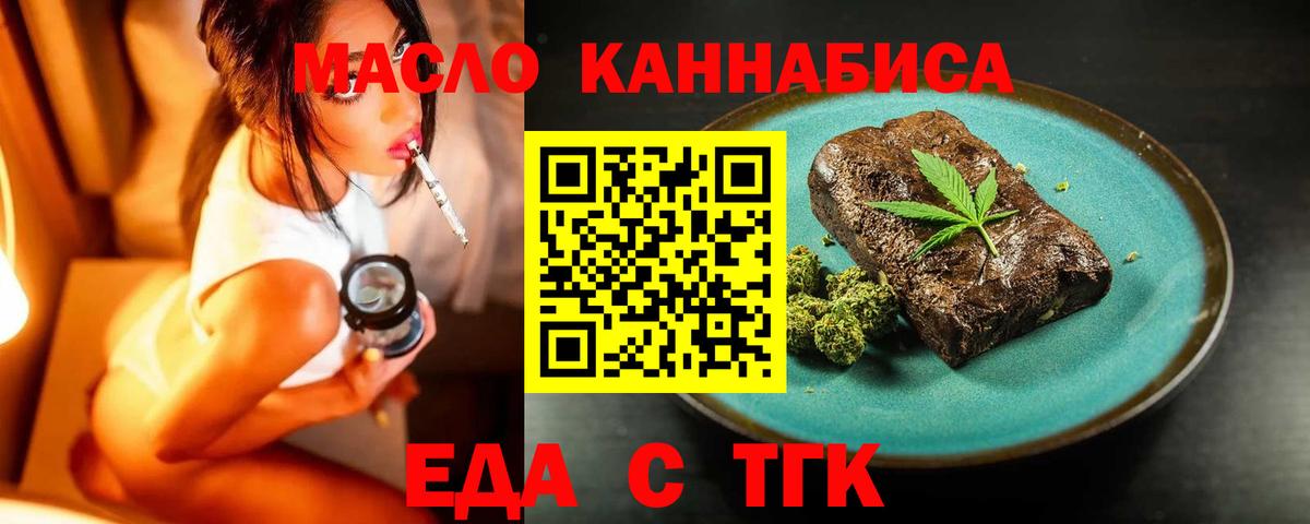 Canna-Cookies конопля  Вход с VPN  Надым 