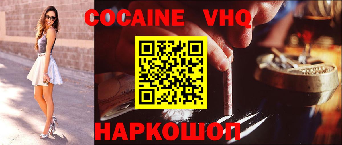 Cocaine 97%  COCAIN  Надым  Cocaine 98%  Вход с VPN 