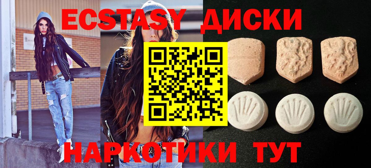 ЭКСТАЗИ ешки  Ecstasy Punisher  Экстази  Вход с VPN  Надым 
