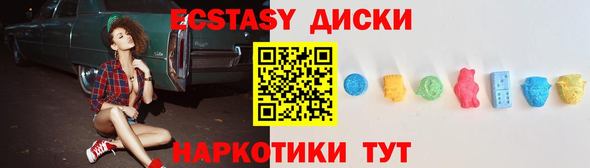 Ecstasy MDMA Надым