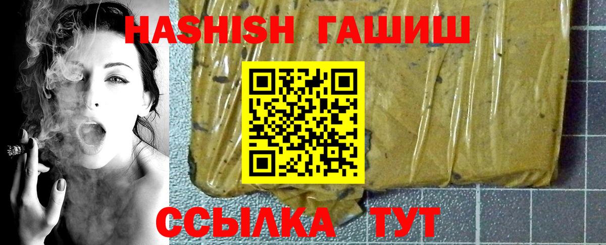Надым  Гашиш убойный  Вход с VPN  закладки  ГАШИШ убойный 