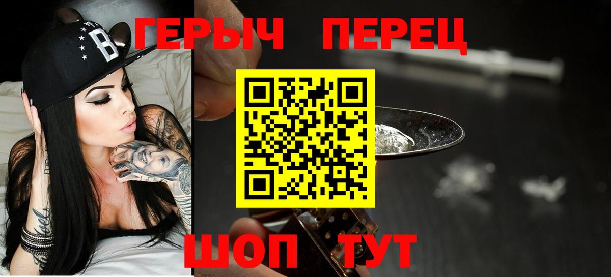 Надым  Героин хмурый  Вход с VPN 