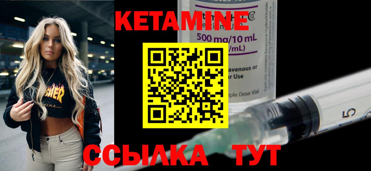Надым  Кетамин ketamine  Вход с VPN 