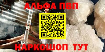 ALPHA PVP Дубна
