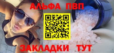 ALPHA PVP Дубна