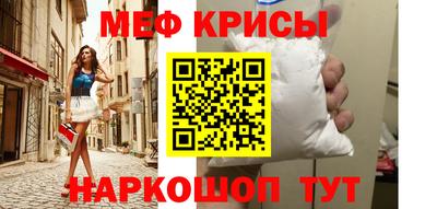 MESCALINE Донецк