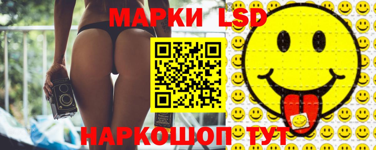 ЛСД экстази  LSD-25 экстази кислота  Лсд 25 экстази ecstasy  Вход с VPN  Надым 