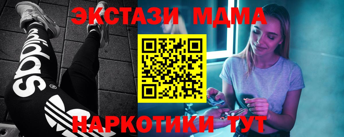 MDMA crystal Надым