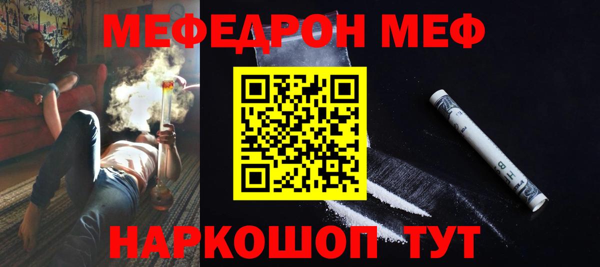МЕФ  Надым
