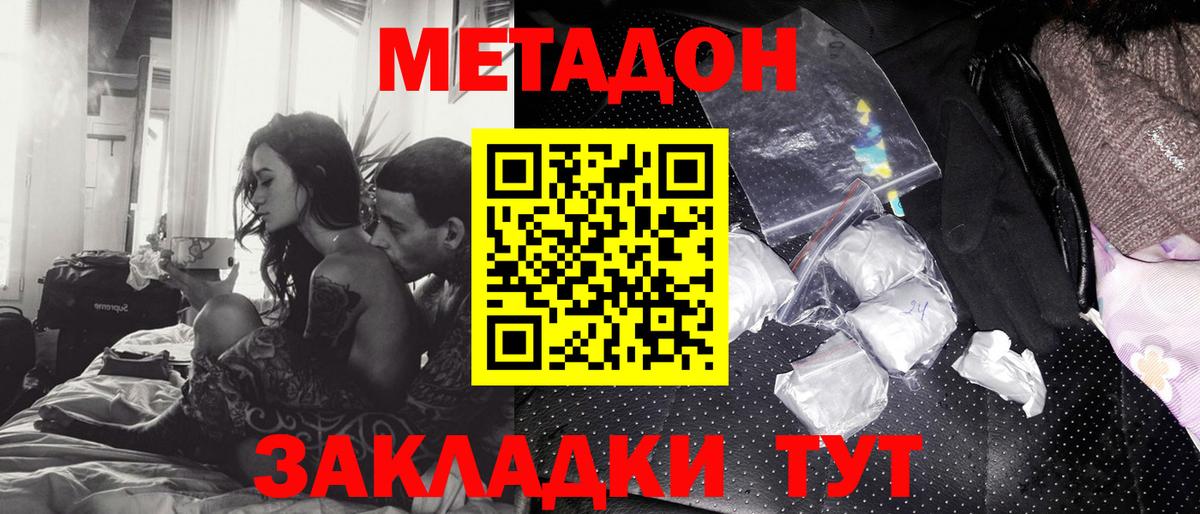 МЕТАДОН VHQ Надым