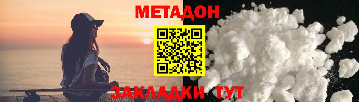 Надым  Метадон кристалл  ссылка на мегу ТОР  Вход с VPN  МЕТАДОН VHQ 