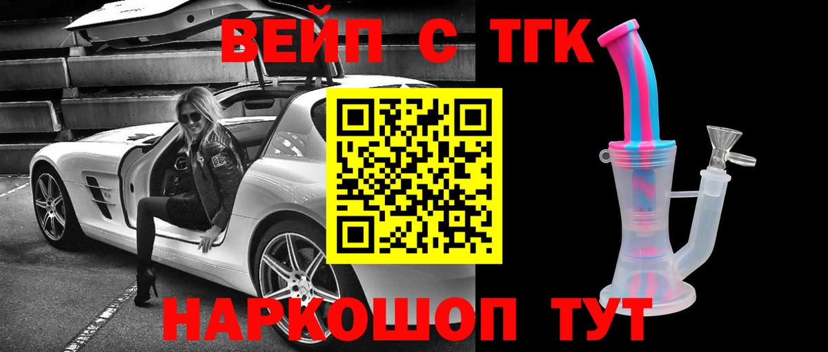 Дистиллят ТГК гашишное масло  Вход с VPN  ТГК вейп с тгк  Надым 